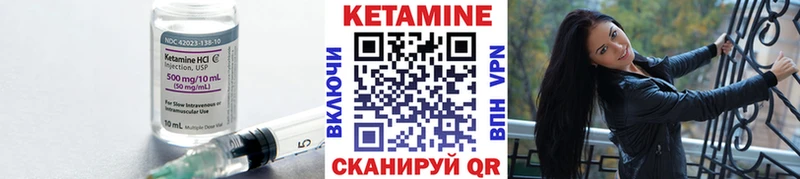 КЕТАМИН ketamine Балахна