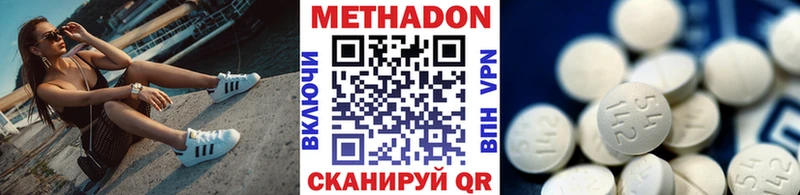 Метадон кристалл  нарко площадка состав  Балахна 